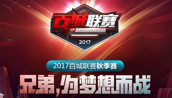 条线的